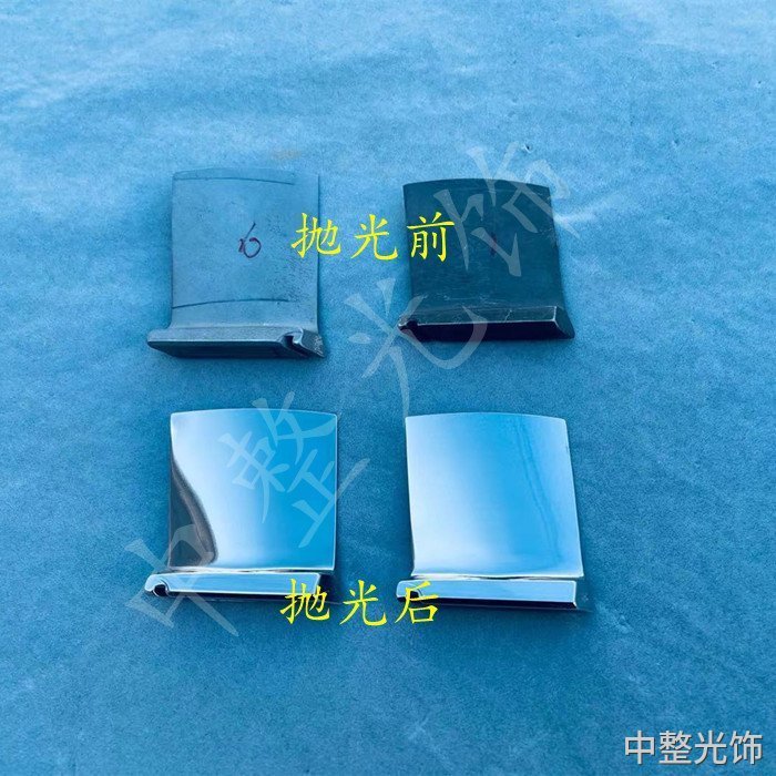 葉片拋光小姑案例2 葉片拋光小姑案例2